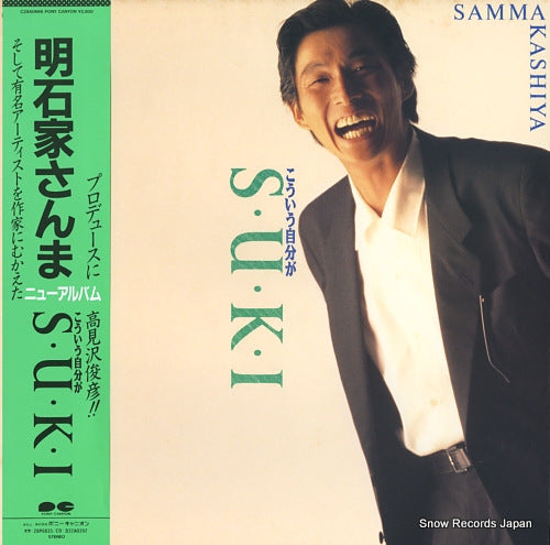 AKASHIYA, SANMA kouiu jibun ga s¥u¥k¥i C28A0666