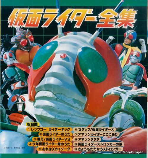V/A kamen rider zenshu APL-1201