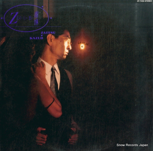 ZAITSU, KAZUO zshi no warui kuse AF-7469