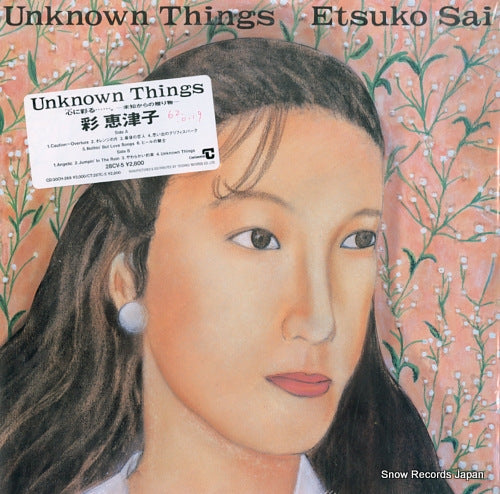 SAI, ETSUKO unknown things 28CV-5