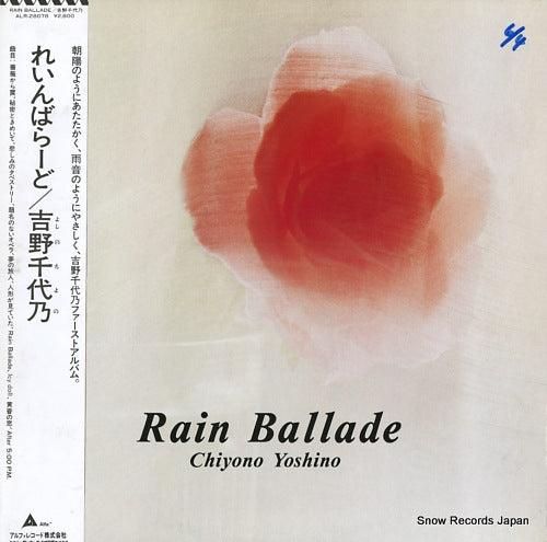 YOSHINO, CHIYONO rain ballade ALR-28078