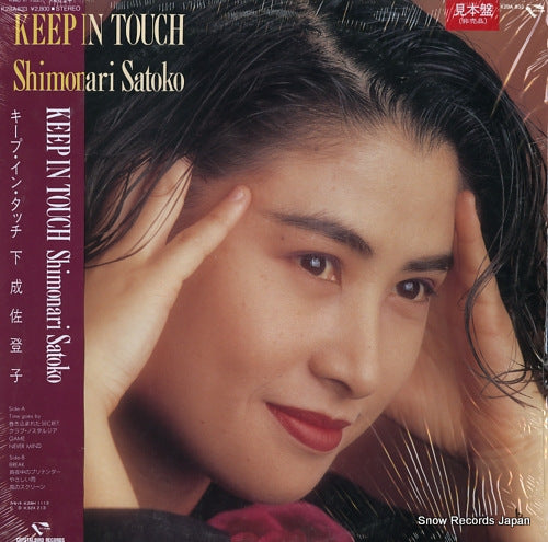 SHIMONARI, SATOKO keep in touch K28A833