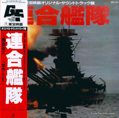 HATTORI, KATSUHISA rengou kantai GM-121