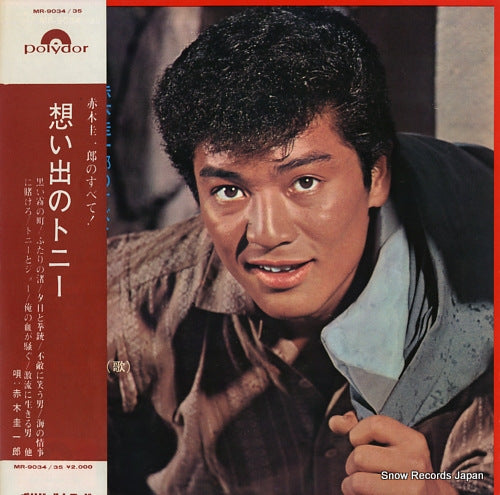 AKAGI, KEIICHIRO omoide no tony MR-9034/35