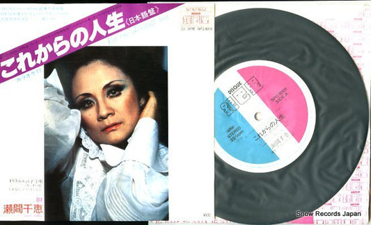 SEMA, CHIE la vie devant soi NPG8001