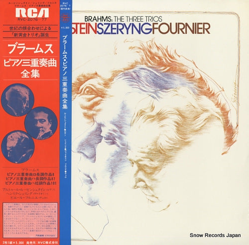 RUBINSTEIN, ARTUR brahms; the three trios RVC-2076-77
