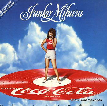 MIHARA, JUNKO itoshi no summer boy NAS-1121
