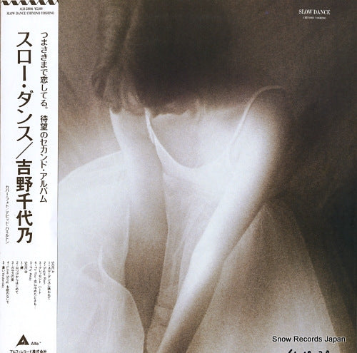 YOSHINO, CHIYONO slow dance ALR-28086