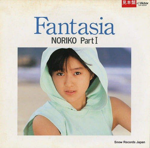 SAKAI, NORIKO fantasia / noriko part1 SJX-30334