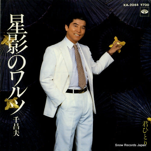 SEN, MASAO hoshikage no waltz KA-2044