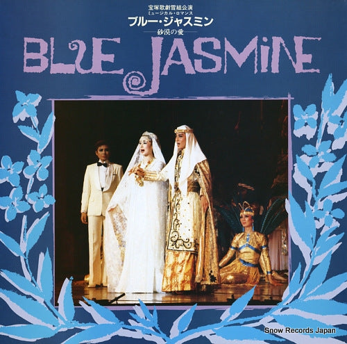 TAKARAZUKA KAGEKIDAN YUKI GUMI blue jasmine TMP-1049