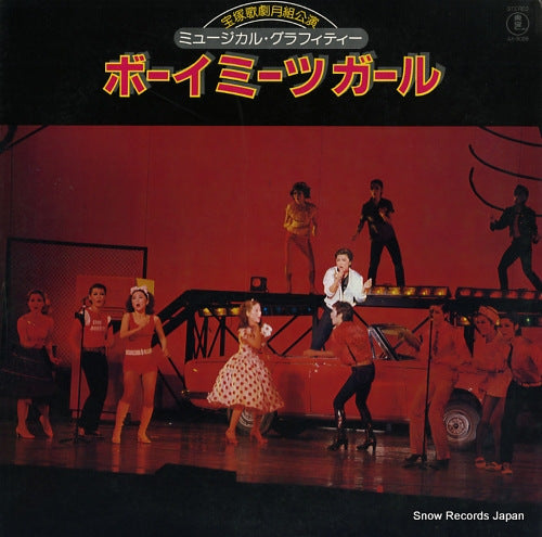 TAKARAZUKA KAGEKIDAN TSUKI GUMI boy meets girl AX-8088