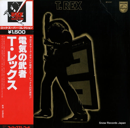 T.REX electric warrior BT-5157