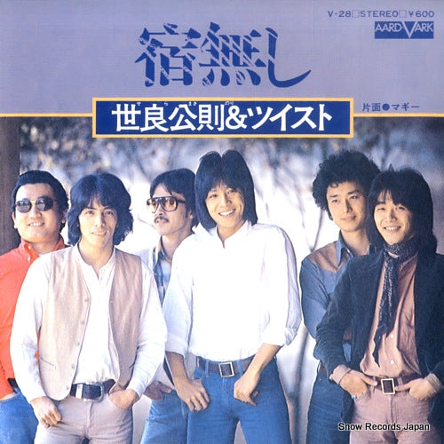 SERA, MASANORI, AND TWIST yado nashi V-28