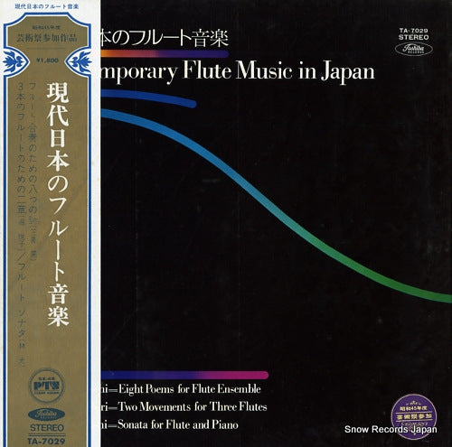 V/A contemporary flute music in japan TA-7029
