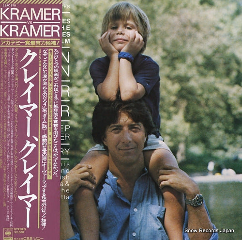 V/A kramer vs. kramer 25AC978