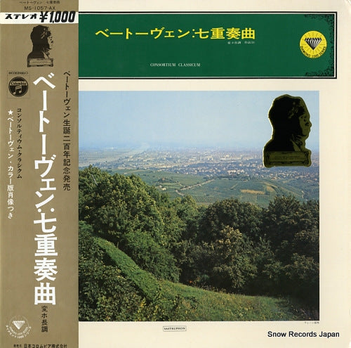 CONSORTIUM CLASSICUM beethoven; septet in e-flat major, op.20 MS-1057-AX