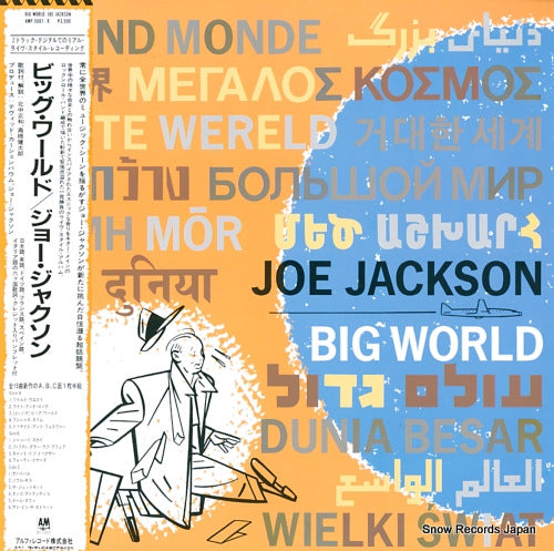 JACKSON, JOE big world AMP-5007