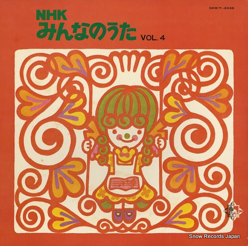 V/A nhk minna no uta vol.4 SKM(H)2046