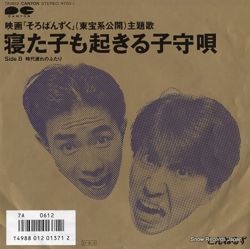 TUNNELS netakomo okiru komoriuta 7A0612