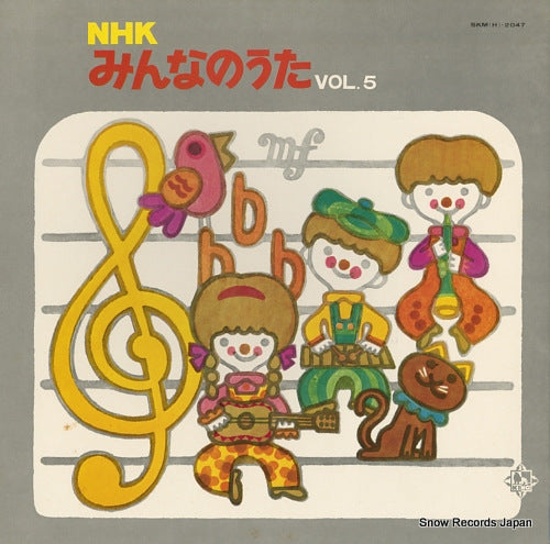 V/A nhk minna no uta vol.5 SKM(H)2047