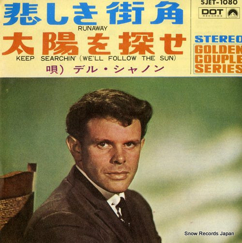 SHANNON, DEL runaway SJET-1080