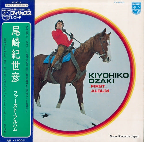 OZAKI, KIYOHIKO first album FX-8015