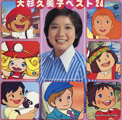 OSUGI, KUMIKO best 24 CW-7194-5