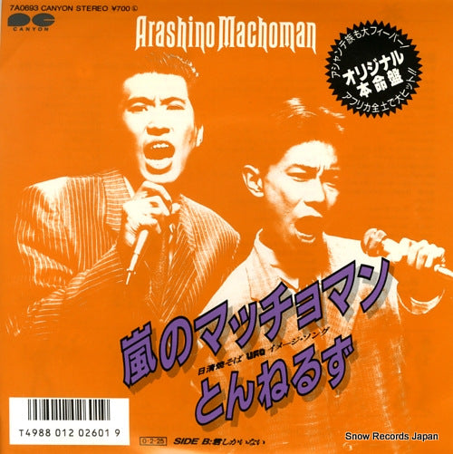 TUNNELS arashino machoman 7A0693