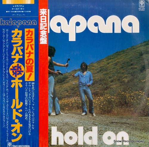 KALAPANA hold on AW-1045