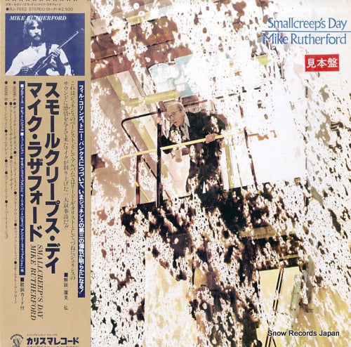 RUTHERFORD, MIKE smallcreep's day RJ-7652