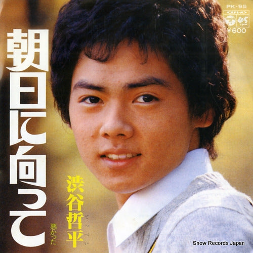 SHIBUYA, TEPPEI asahi ni mukatte PK-95