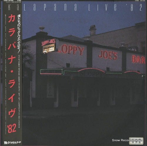 KALAPANA kalapana live '82 LU25-5010