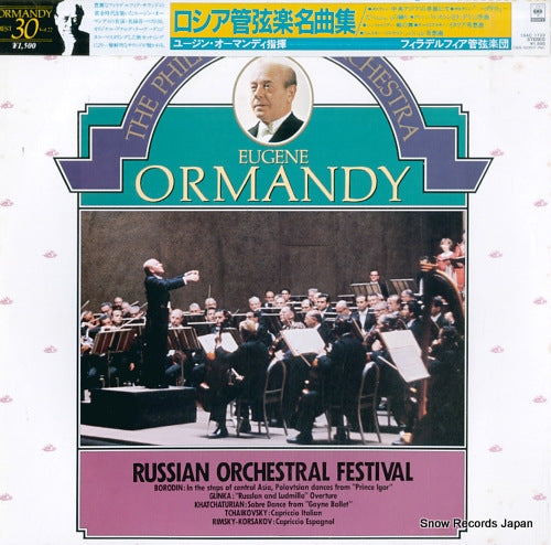 ORMANDY, EUGENE russian orchestral festival 15AC1722