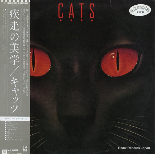 CATS cats P-10865E