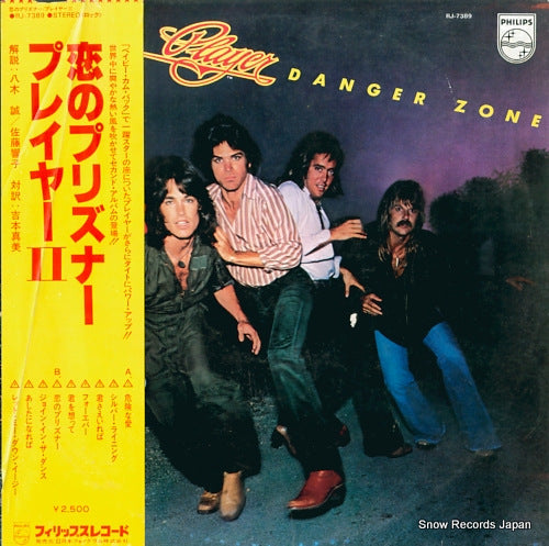 PLAYER danger zone RJ-7389