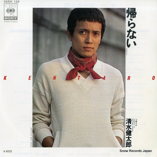 SHIMIZU, KENTARO kaeranai 06SH139