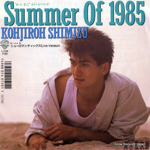 SHIMIZU, KOHJIROH summer of 1985 L-1790