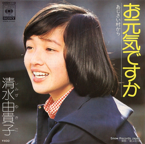SHIMIZU, YUKIKO ogenki desuka 06SH119