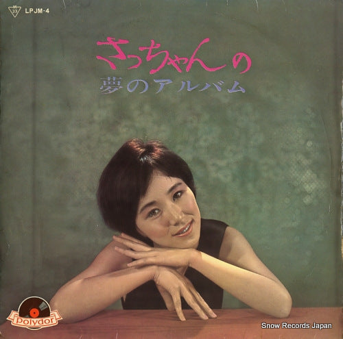 NISHIDA, SACHIKO sattyan no yume no album LPJM-4