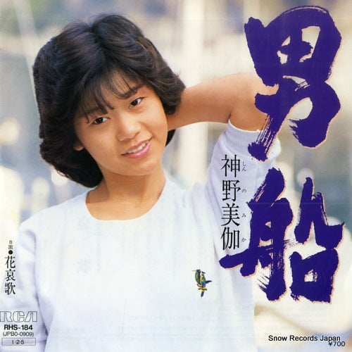 SHINNO, MIKA otokobune RHS-184
