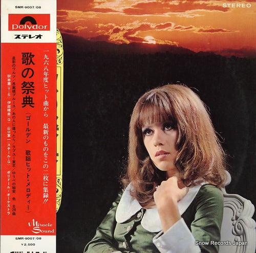 V/A uta no saiten / golden kayo hit melody SMR-9007/08