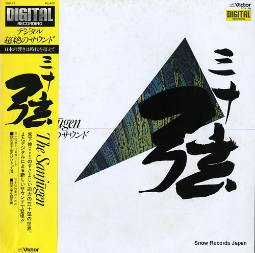 MIYASHITA, SUSUMU the sanjugen SGS-26