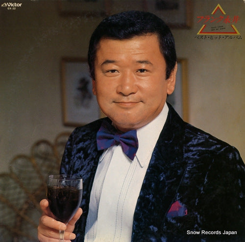 NAGAI, FRANK frank nagai best hit album GX-22
