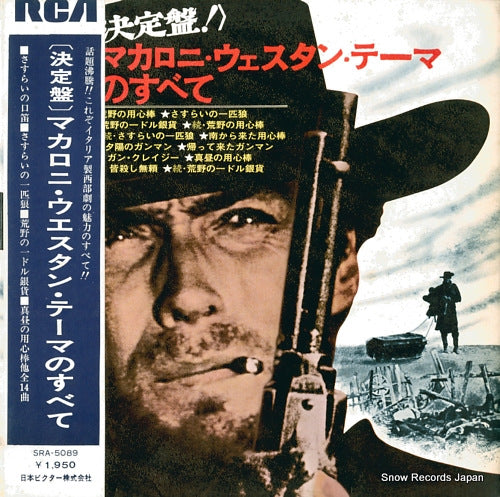V/A golden themes from italian western movies SRA-5089