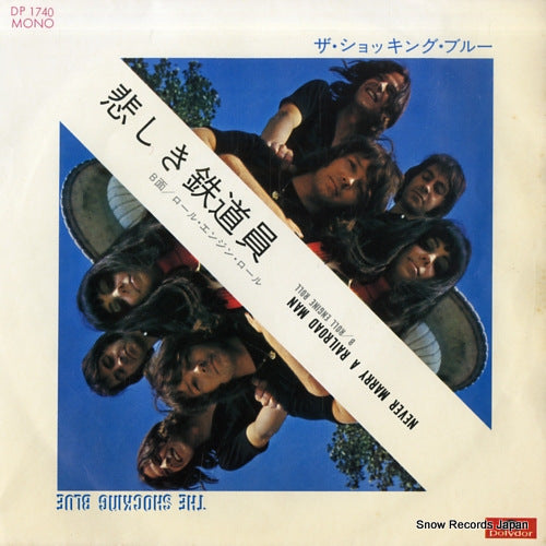SHOCKING BLUE, THE never marry a railroad man DP1740