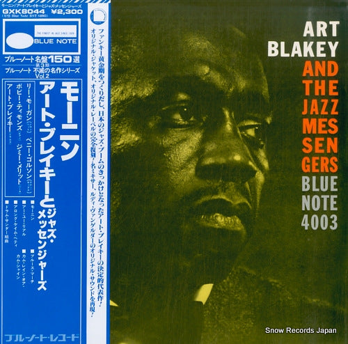 BLAKEY, ART art blakey and the jazz messengers GXK8044