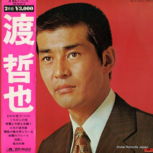 WATARI, TETSUYA perfect MR9845/6
