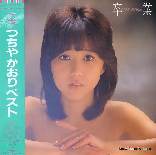 TSUCHIYA, KAORI sotsugyo / tsuchiya kaori best ETP-90277
