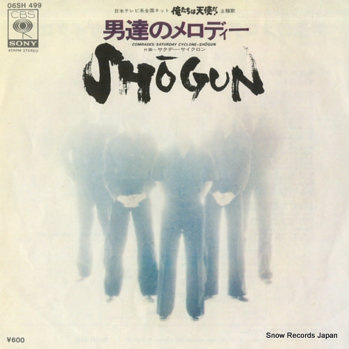 SHOGUN comrades 06SH499